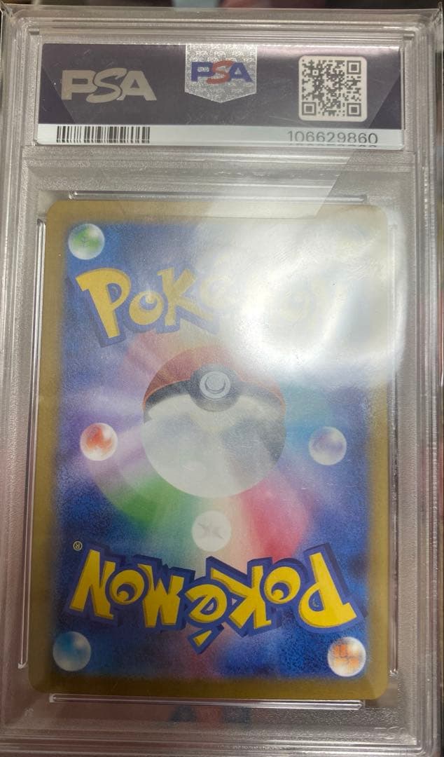 ピカチュウ ex UR 136/106【PSA10】　超電ブレイカー