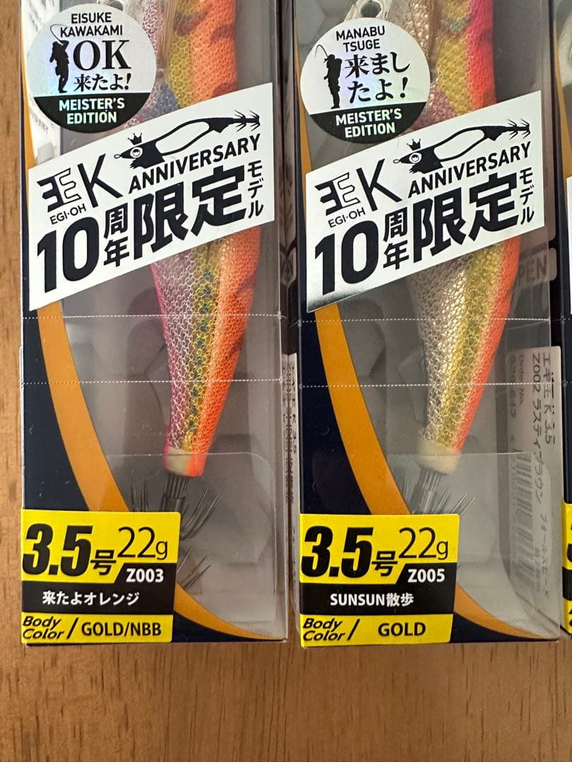 EGI-OH K 10周年限定モデル　エギ 4種セット