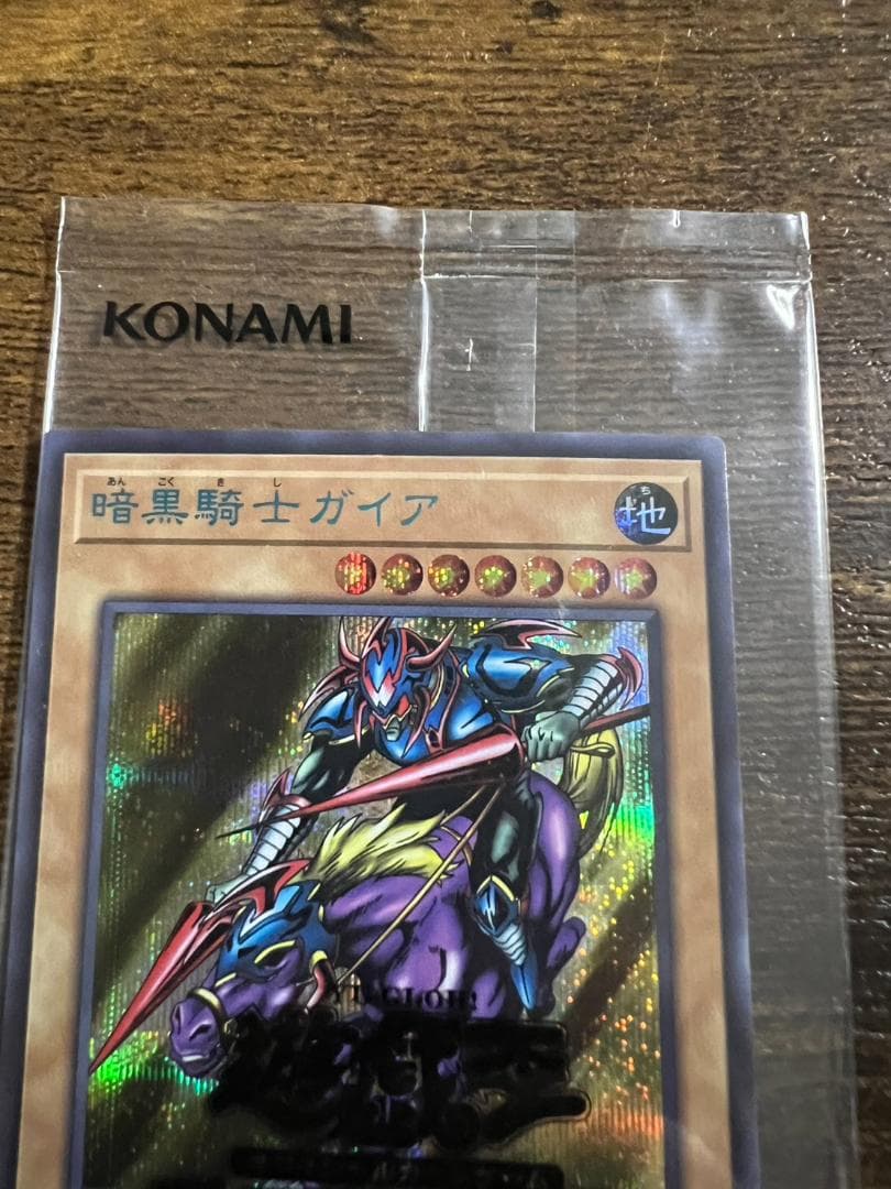 遊戯王　未開封　暗黒騎士ガイア　ブルシク　Blue シークレット　③