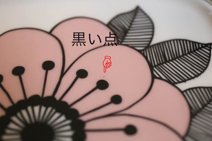 marimekko マリメッコ ケスティット ピンク ボウル＆プレートセット ①