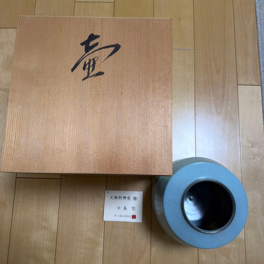 中島宏 青磁 壺 箱付 人間国宝 重要無形文化財保持者 作家物