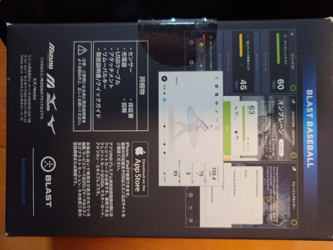 Mizuno Blast Baseball センサー 中古