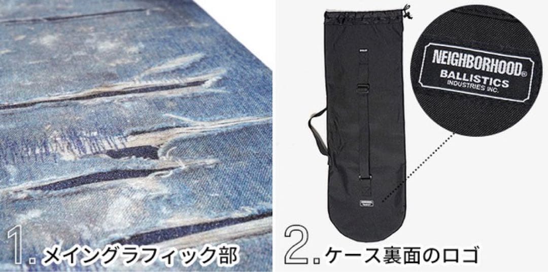 NEIGHBORHOOD BALLISTICS スケートボード セット ケース付