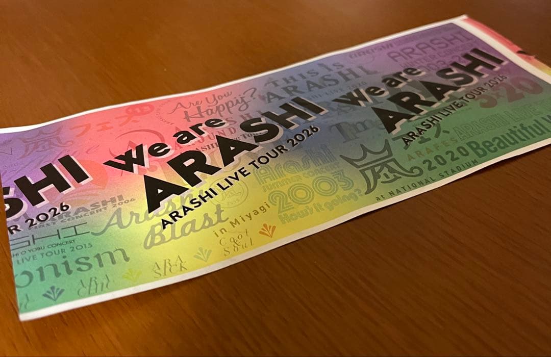 嵐　半券 ARASHI LIVE TOUR 2026 We are ARASHI