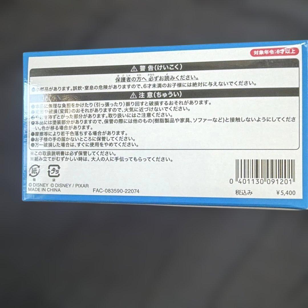 ディズニー ミニチュアフィギュアコレクション ファストパス発券機