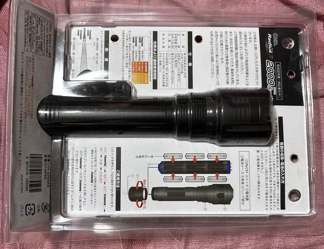 ＬＥＤラディウスＺプロ2000 lm/単３形×9本使用/連続点灯時間1.5時間）