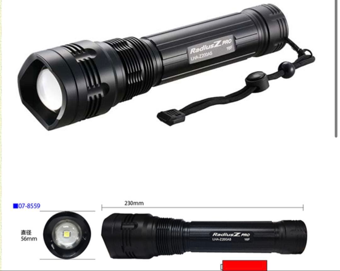 ＬＥＤラディウスＺプロ2000 lm/単３形×9本使用/連続点灯時間1.5時間）
