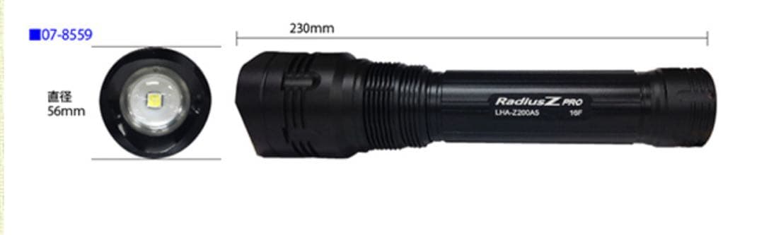 ＬＥＤラディウスＺプロ2000 lm/単３形×9本使用/連続点灯時間1.5時間）
