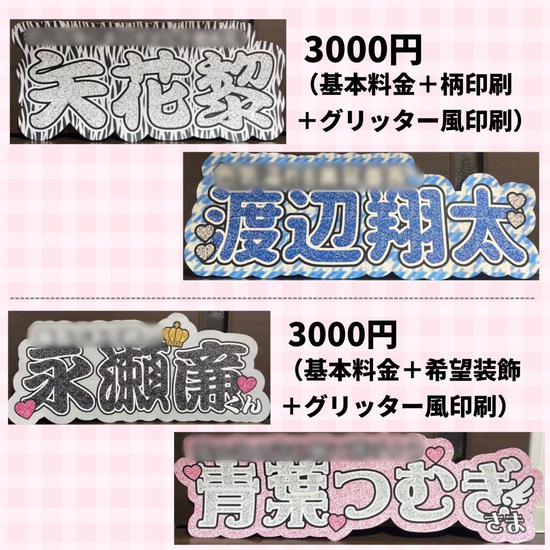 【プリント】 オーダー 連結うちわ文字 文字パネル うちわ文字 ハングル