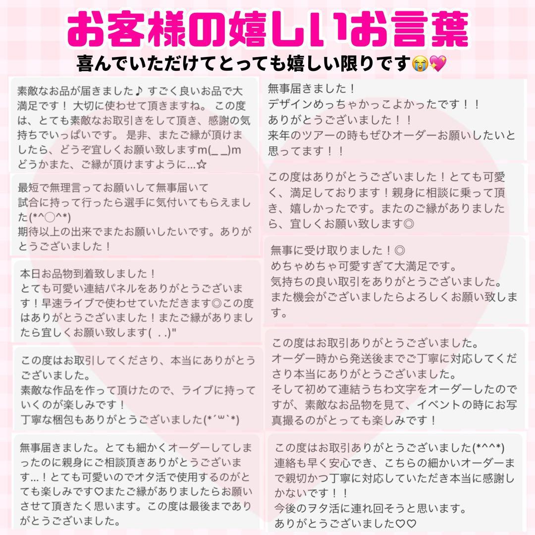 【プリント】 オーダー 連結うちわ文字 文字パネル うちわ文字 ハングル