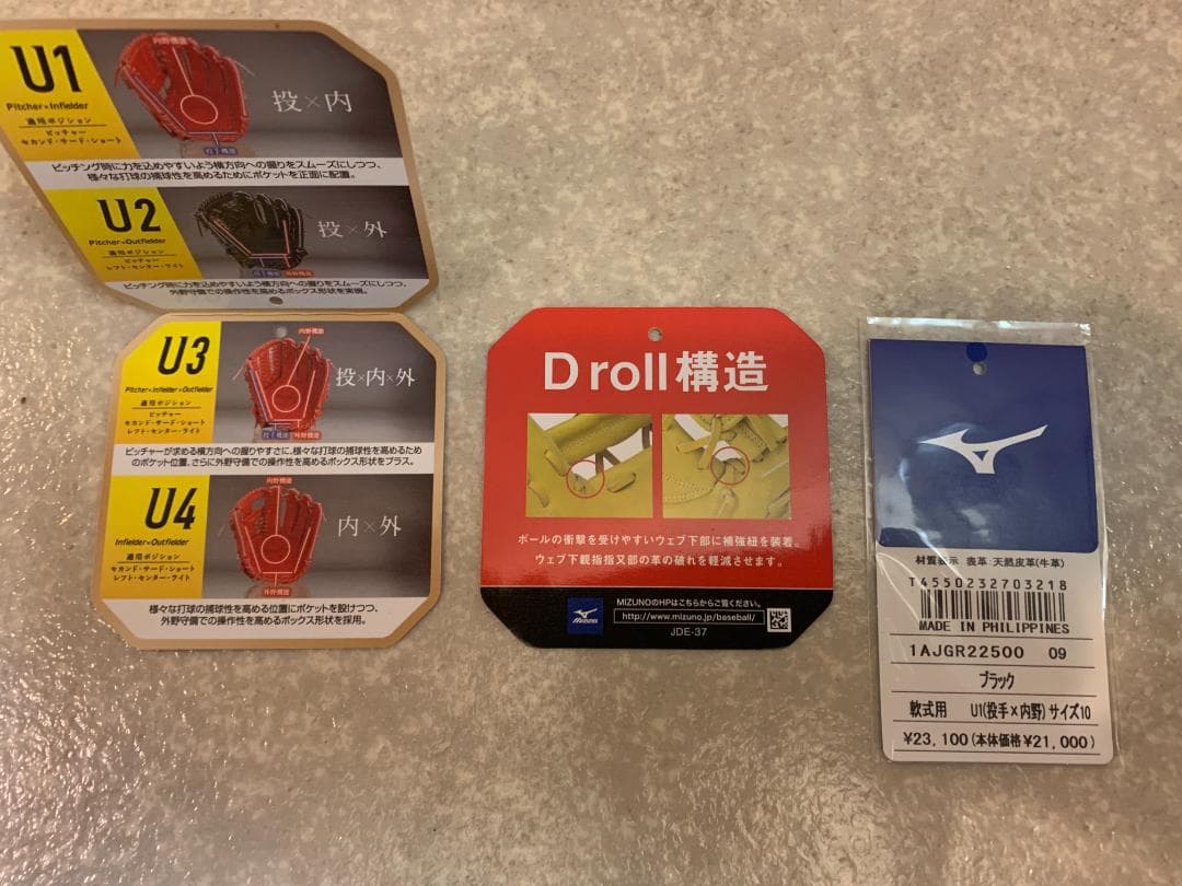 軟式野球グローブ 黒