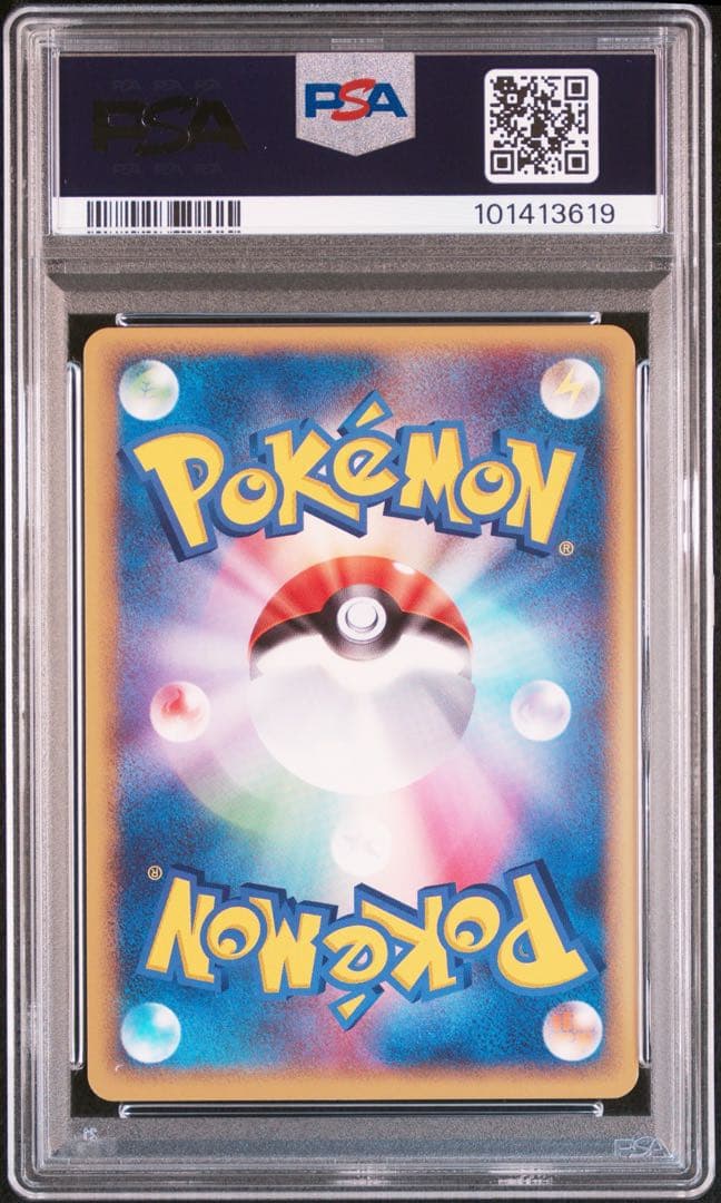 ポケパークのライコウ PSA9