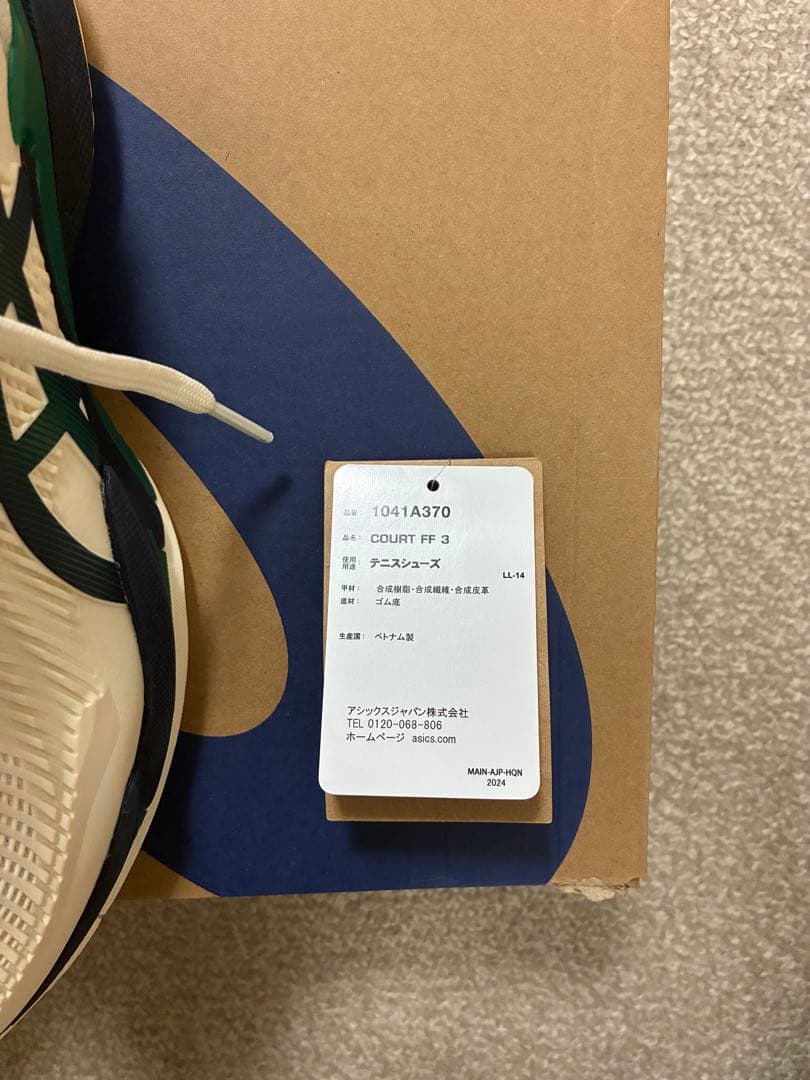 ASICS COURT FF 3 オールコート　テニスシューズ 25.5