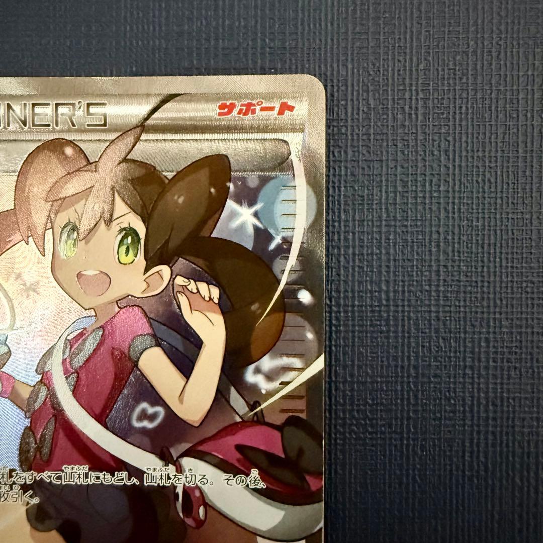 サナ SR XY
