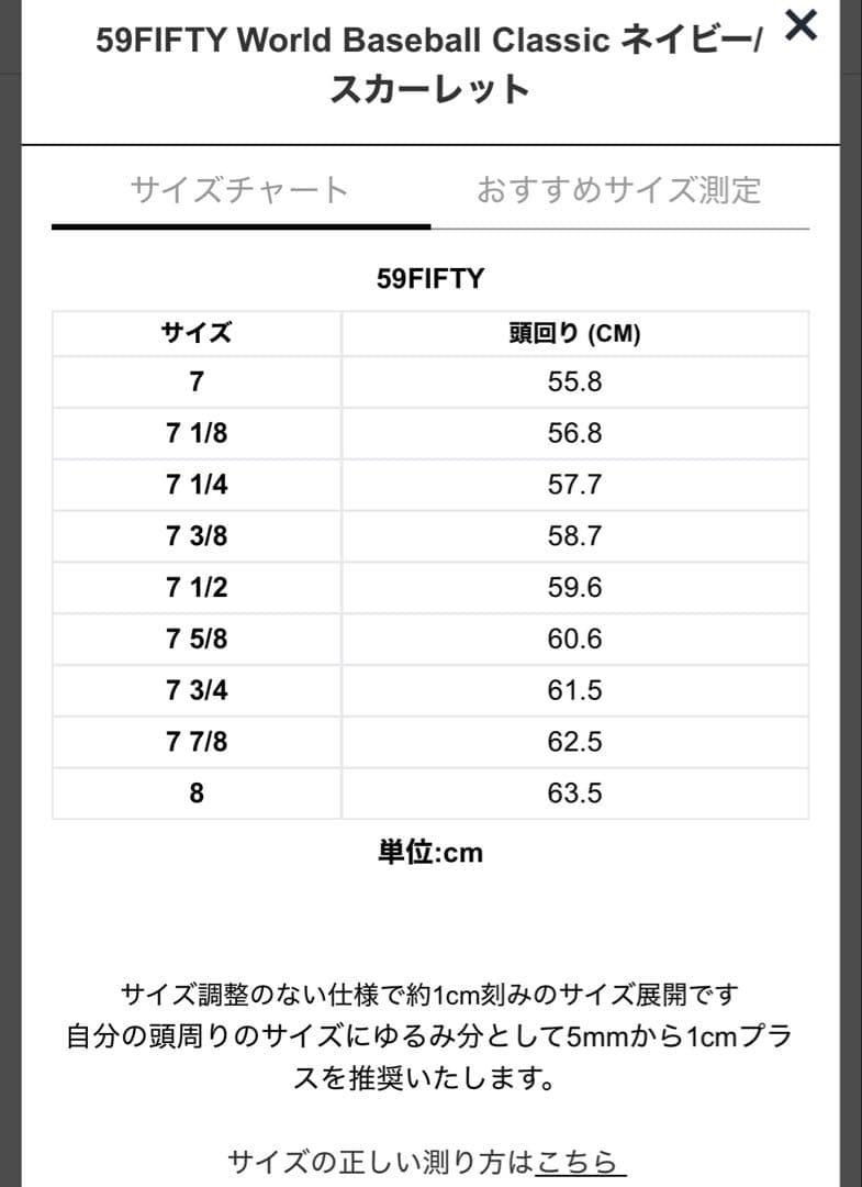 即完売 7 5/8 新品 WBC NEWERA