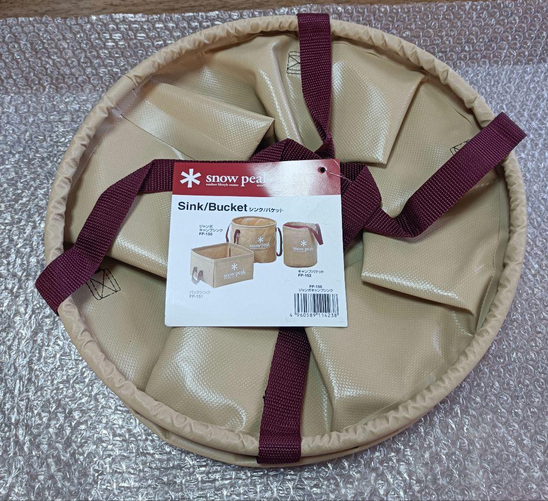 ジャンボキャンプシンク　 ナチュラルライフ　未使用　peak アウトドア