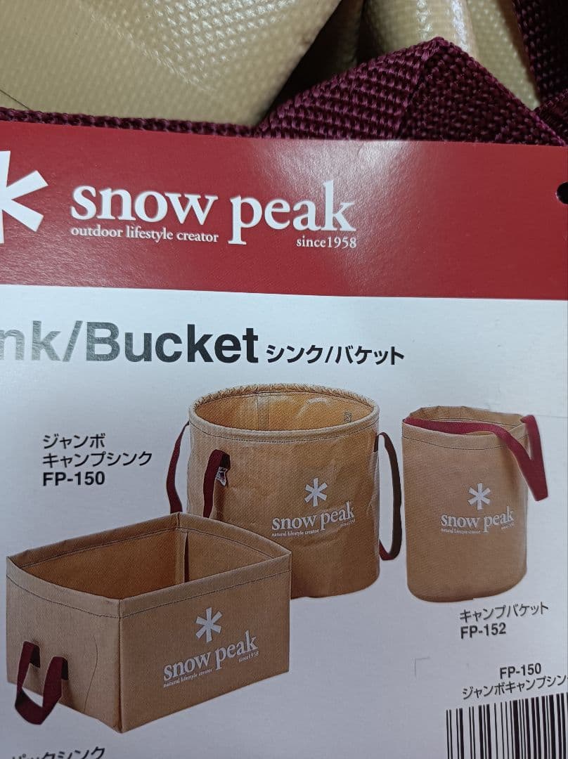ジャンボキャンプシンク　 ナチュラルライフ　未使用　peak アウトドア