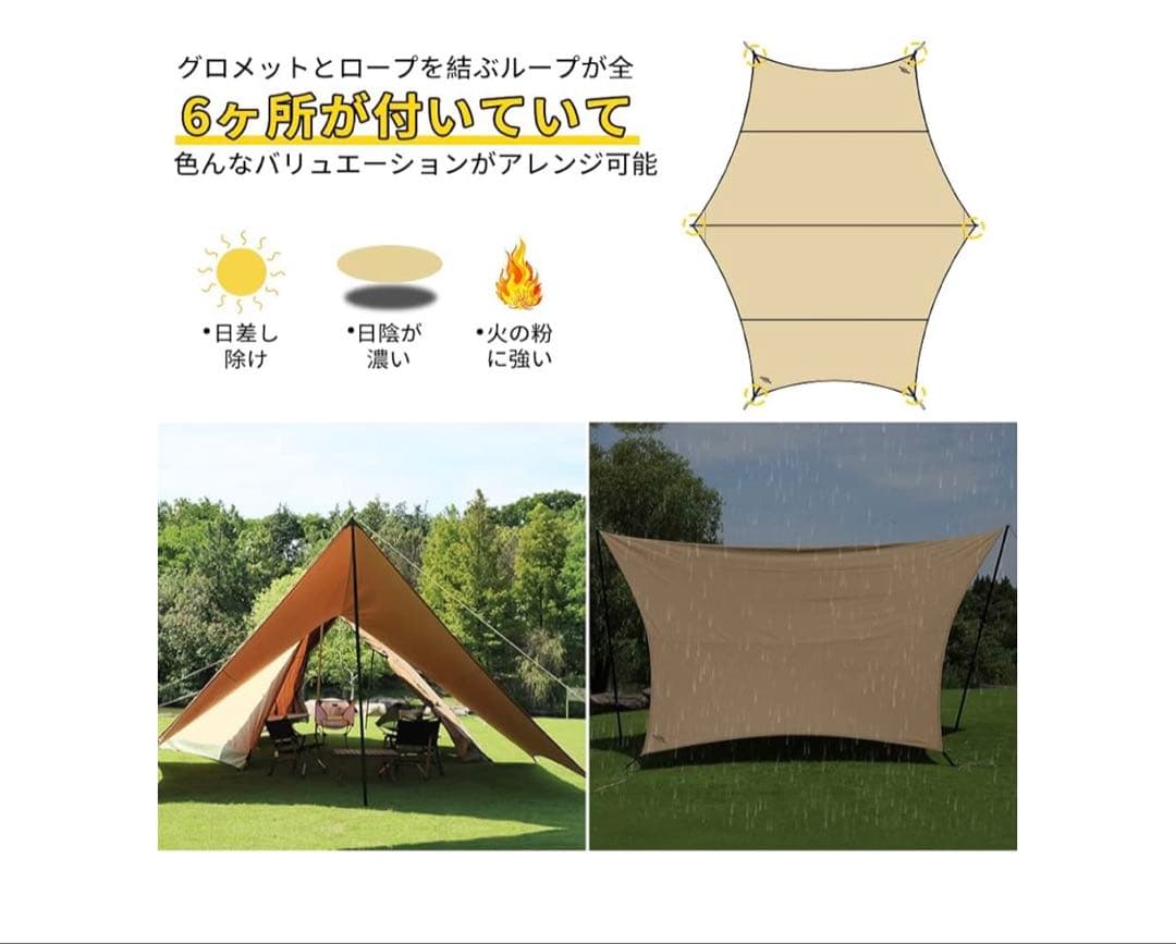 SoomloomタープAdranus 4.5x5.8 TC サーカスTC接続部品