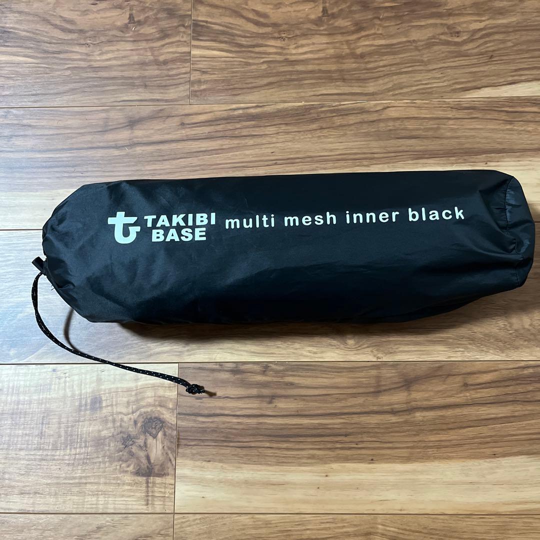 TAKIBI BASE マルチインナーブラック