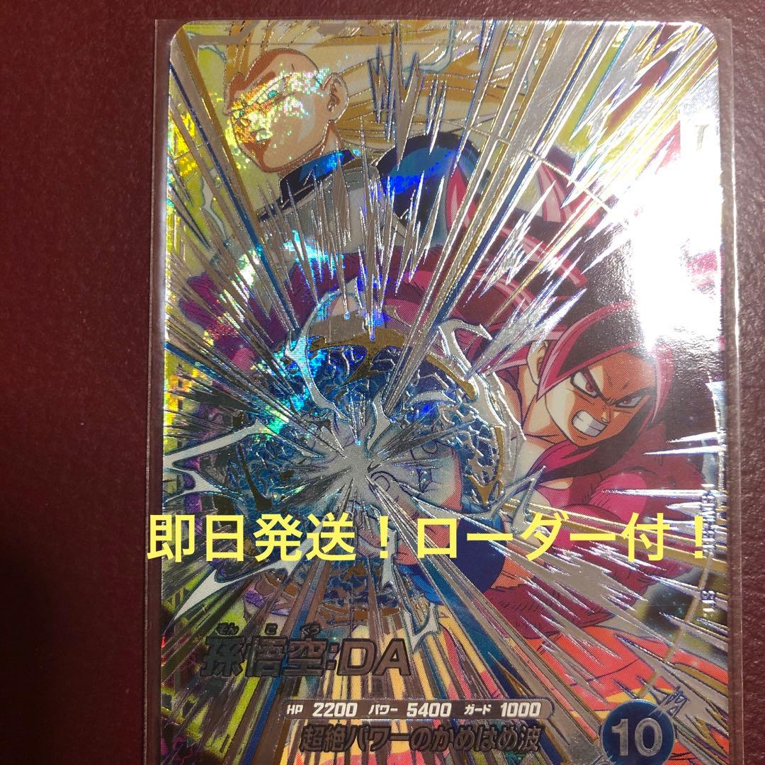 新品ローダー付　SDV5-SEC 孫悟空　DA