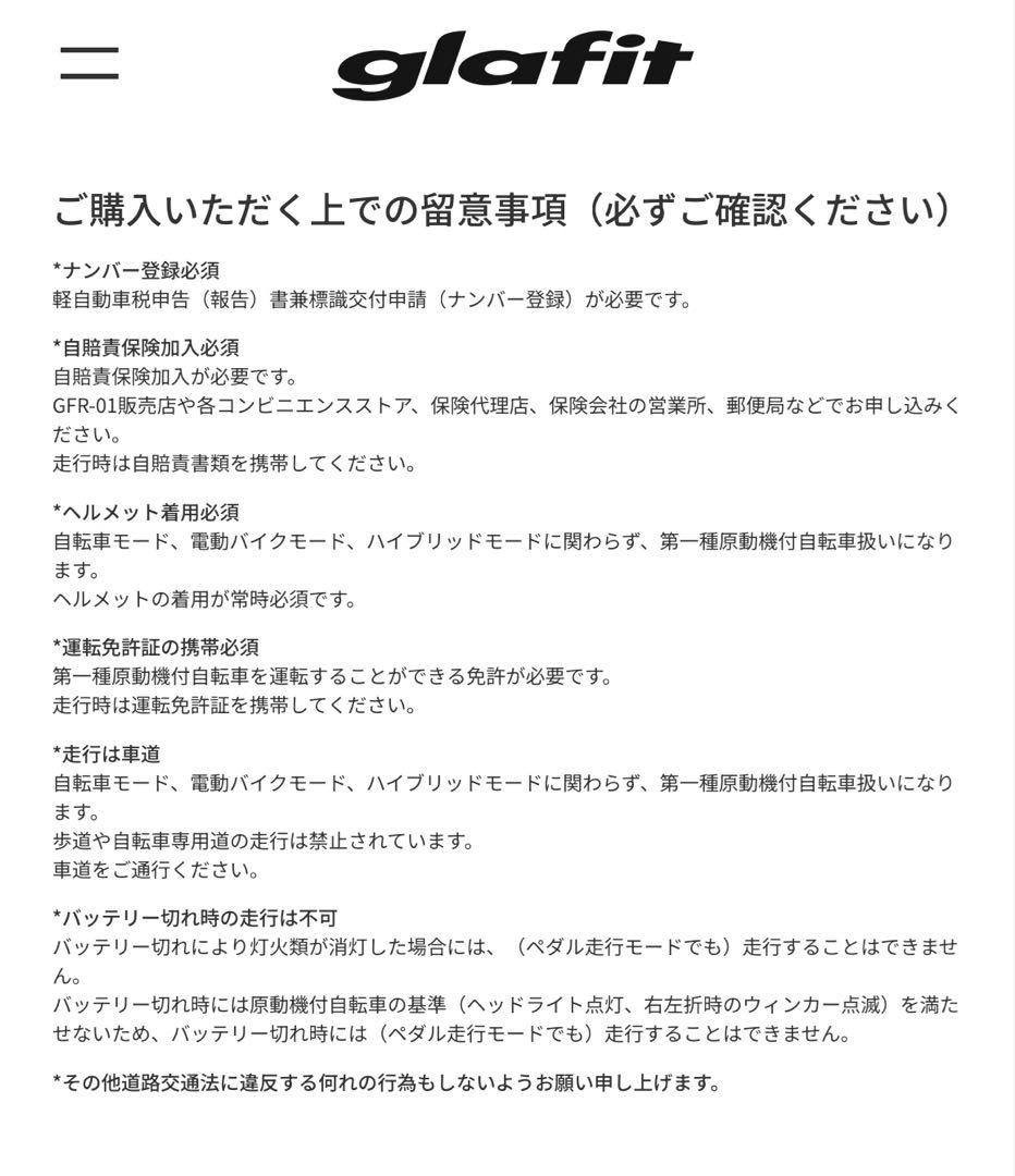 送料込み　断捨離価格　glafit グラフィット gfr-01