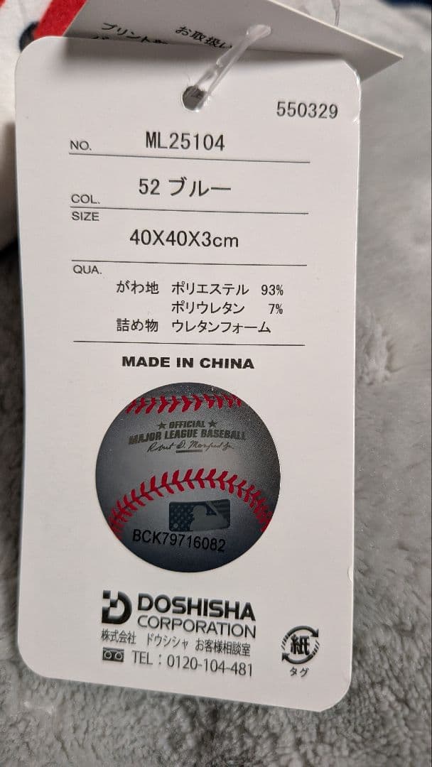 ロサンゼルス・ドジャース＆ニューヨーク・ヤンキース クッションセット
