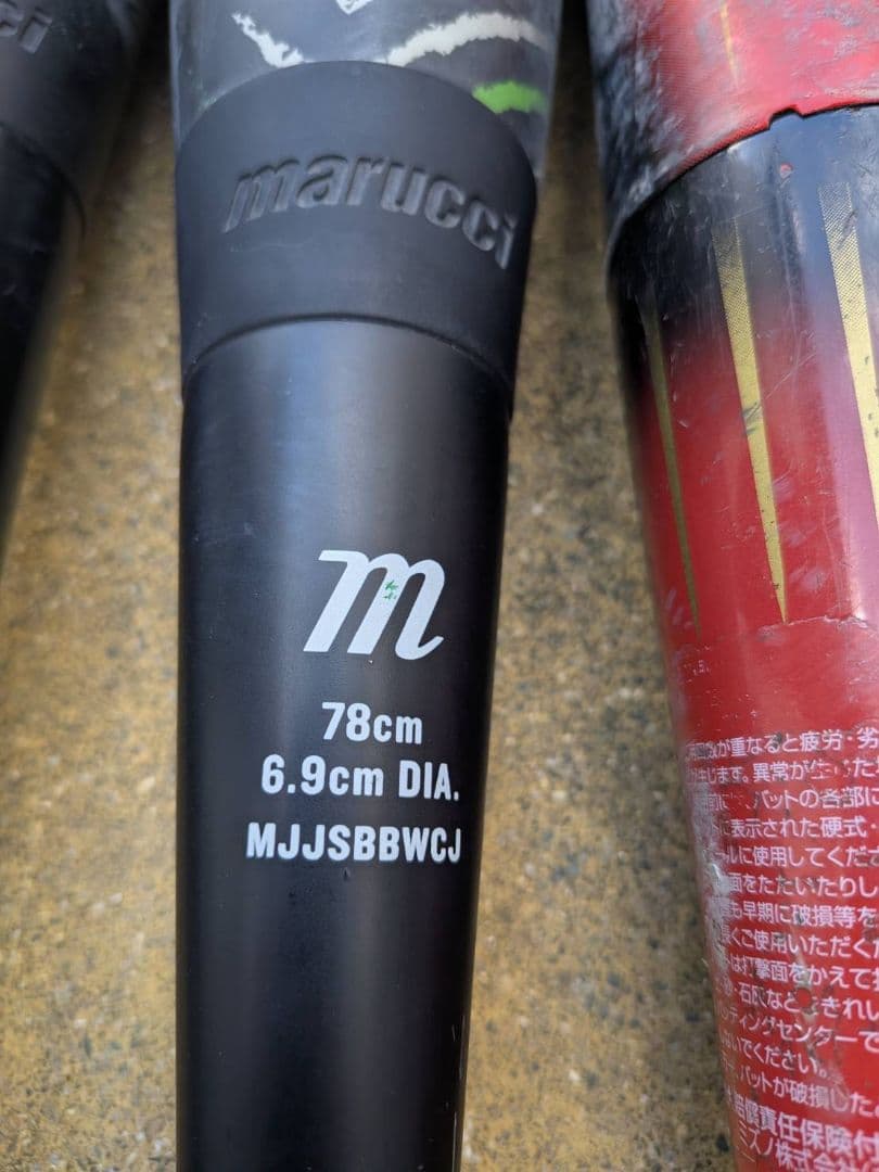 Marucci JR SPEED CRUSHER バット 78cm