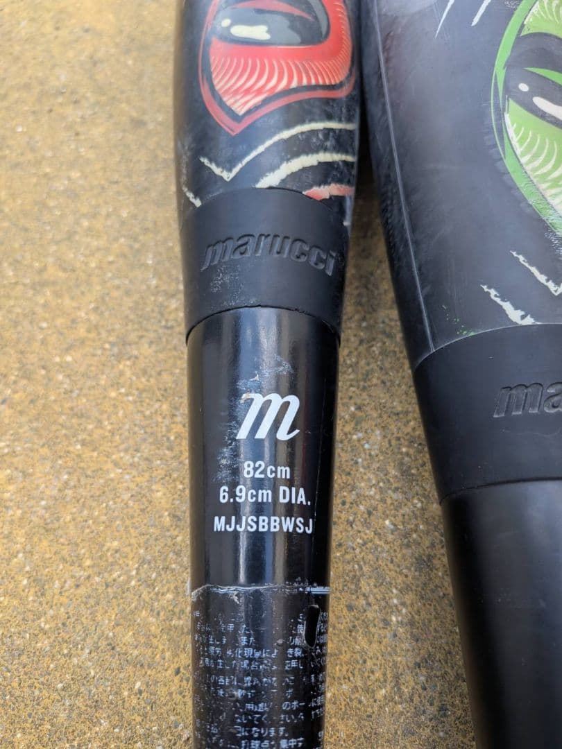Marucci JR SPEED CRUSHER バット 78cm