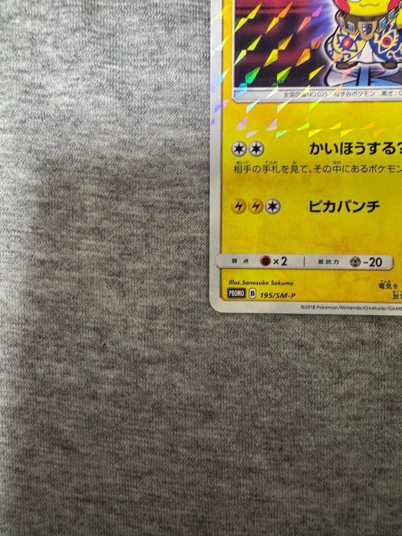ボスごっこピカチュウ プラズマ団