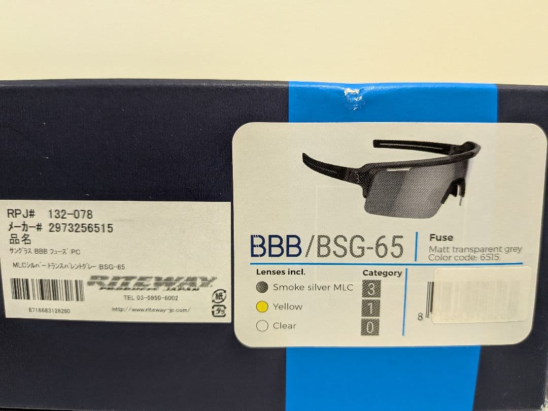BBB サングラス　BSG-65 交換レンズ、ケース付