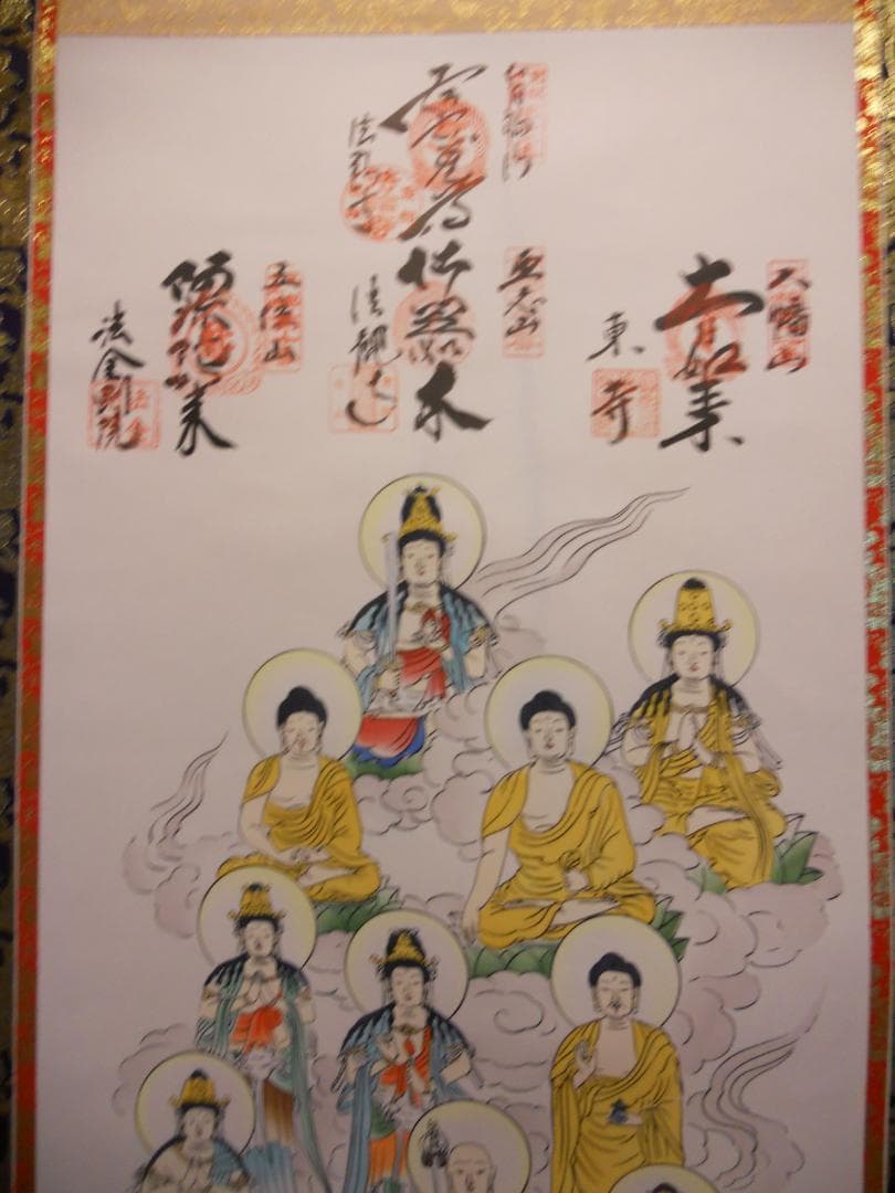 掛け軸 珍品 京都十三佛 霊場巡拝 御宝印軸 絹本 希少 軸装 掛軸 美品