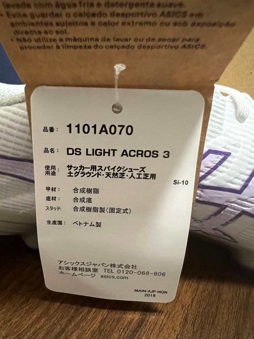 asics DS LIGHT ACROS 3・27.5cm