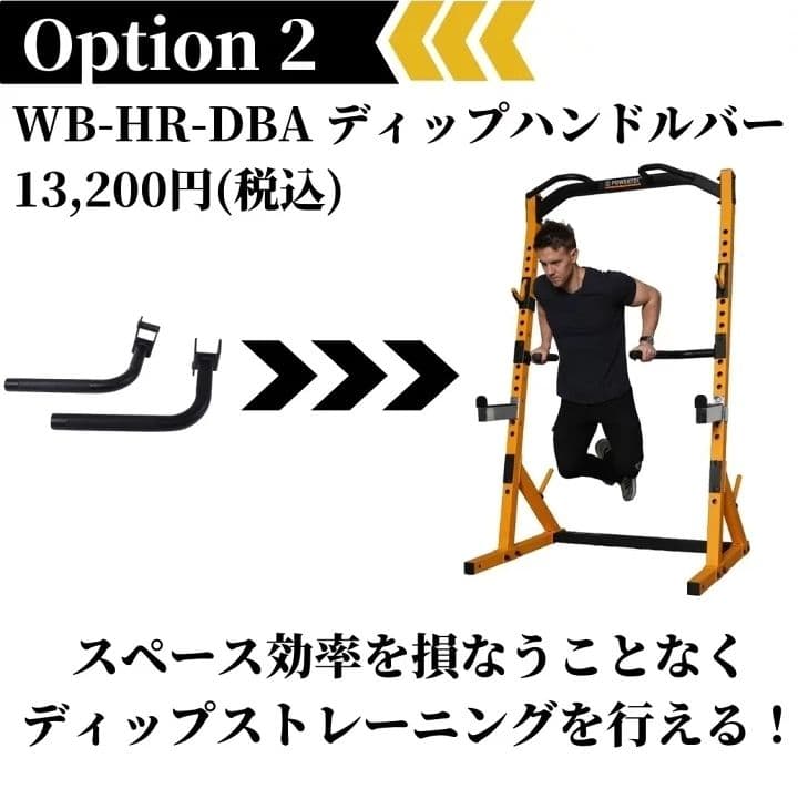 Powertech パワーテック ハーフラック ディップハンドルバー