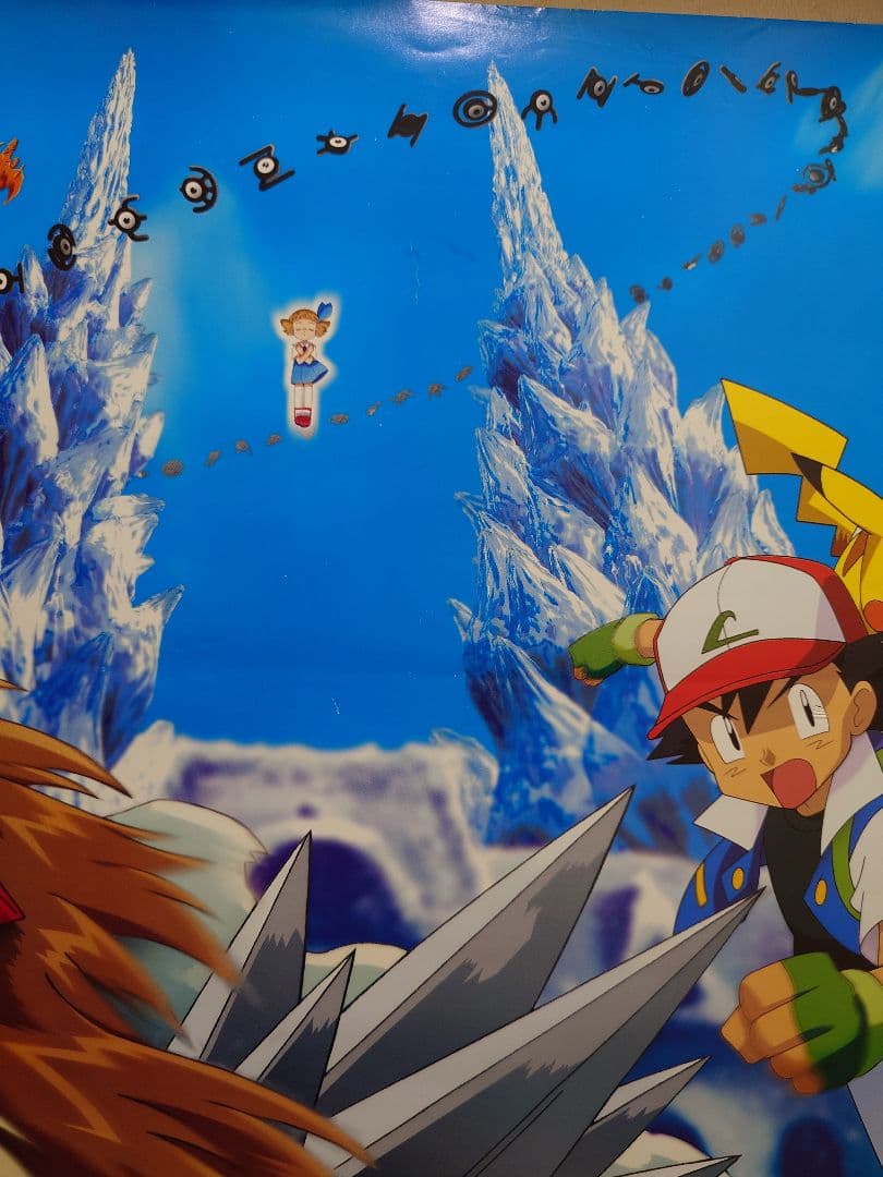 【貴重・レア】劇場版『ポケットモンスター　結晶塔の帝王　エンテイ 』ポスター