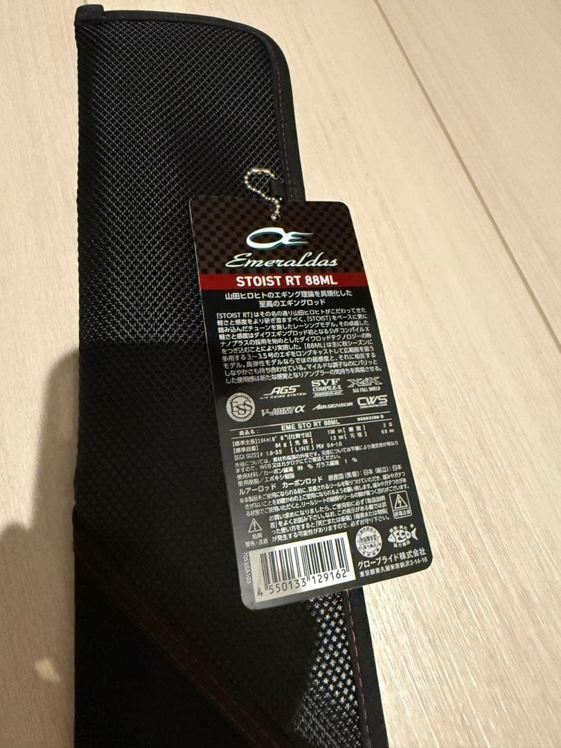 エメラルダスストイストRT 88ML