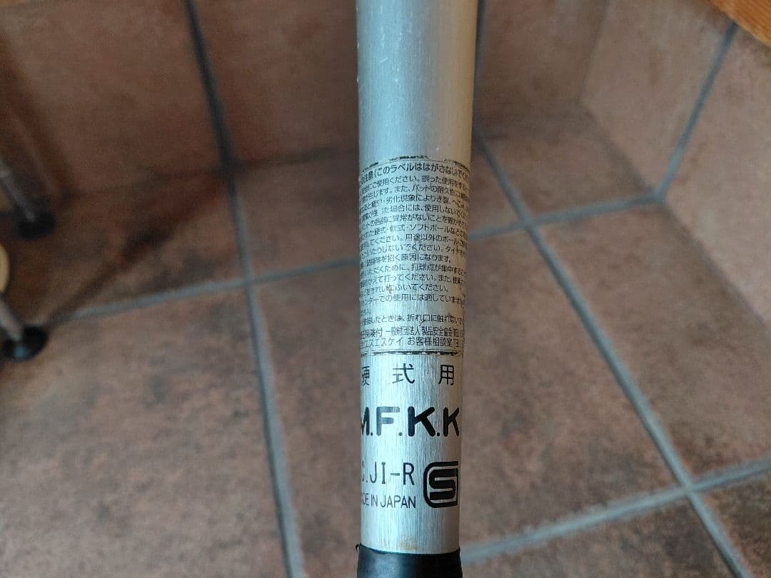 SSK ビートフライトSTLF 硬式用バット 84センチ900g 高校野球新基準