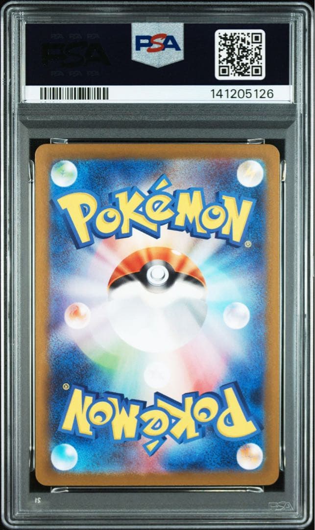 サザンドラex キュレムex SAR PSA10 連番