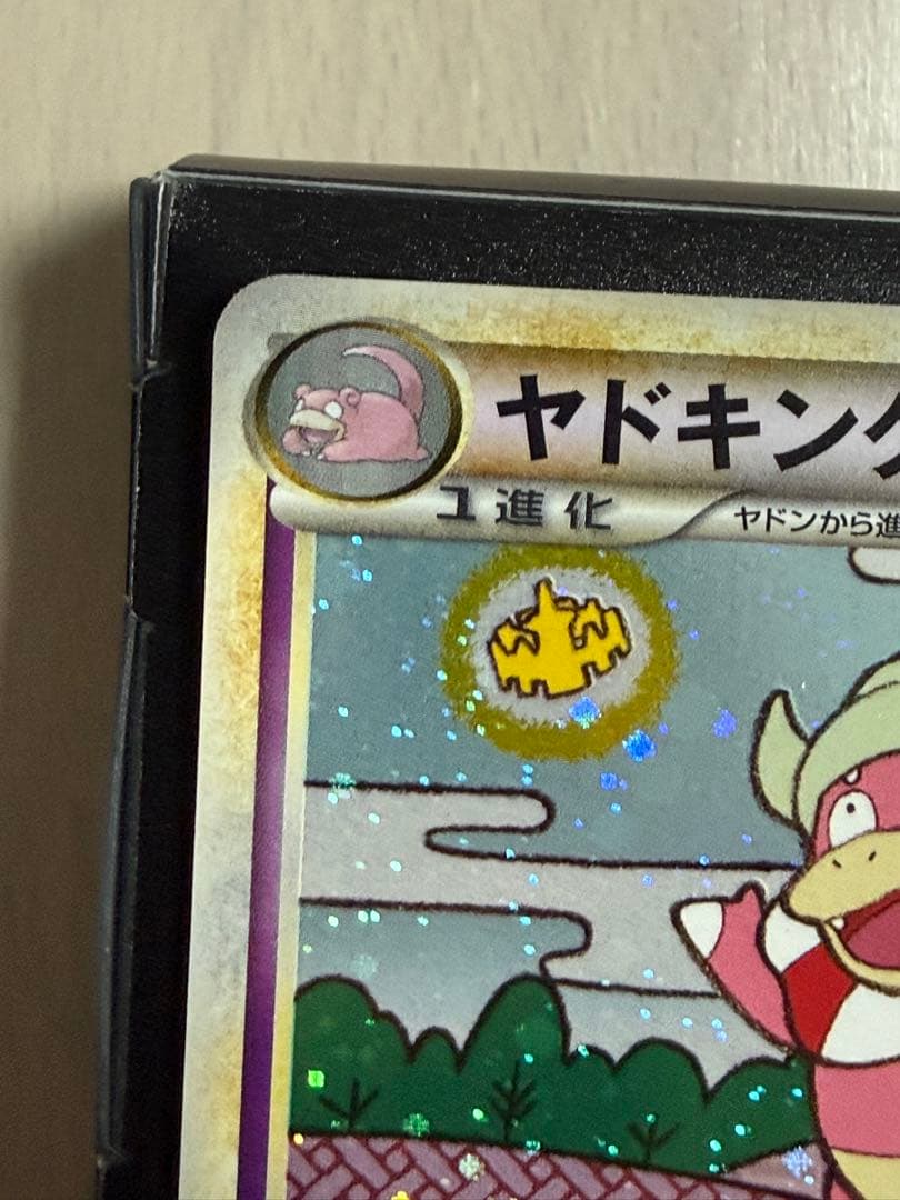 ポケモンカード ヤドキング L1 039/070 1ED 極微全面ホロ