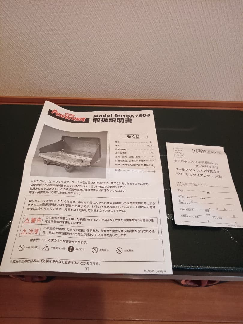 【Coleman】パワーマックス ツーバーナー 新品未使用
