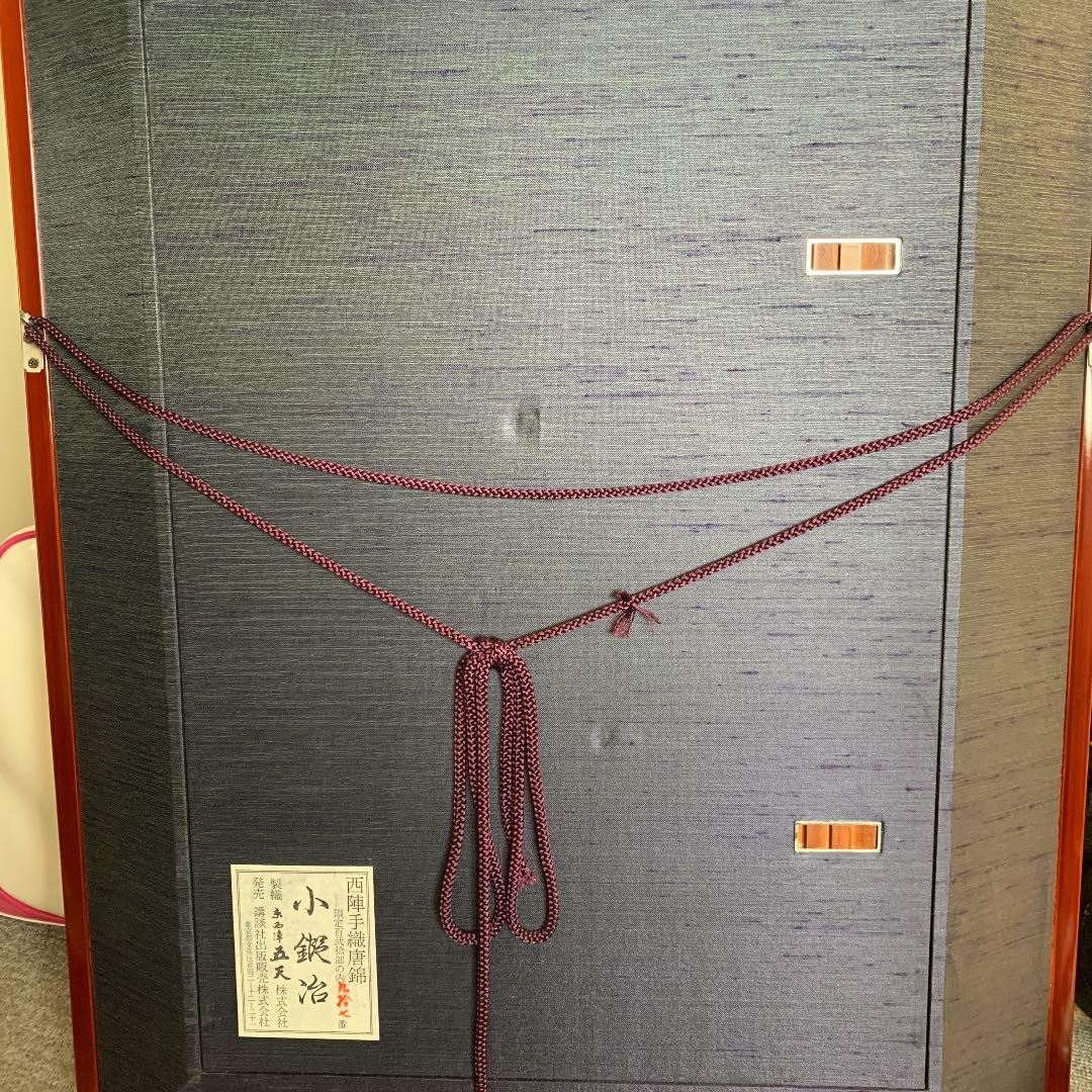西陣手織唐錦　小鍛冶