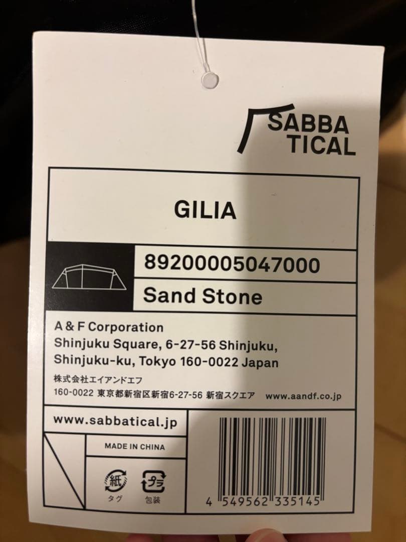 【O】新品サバティカル　ギリア
