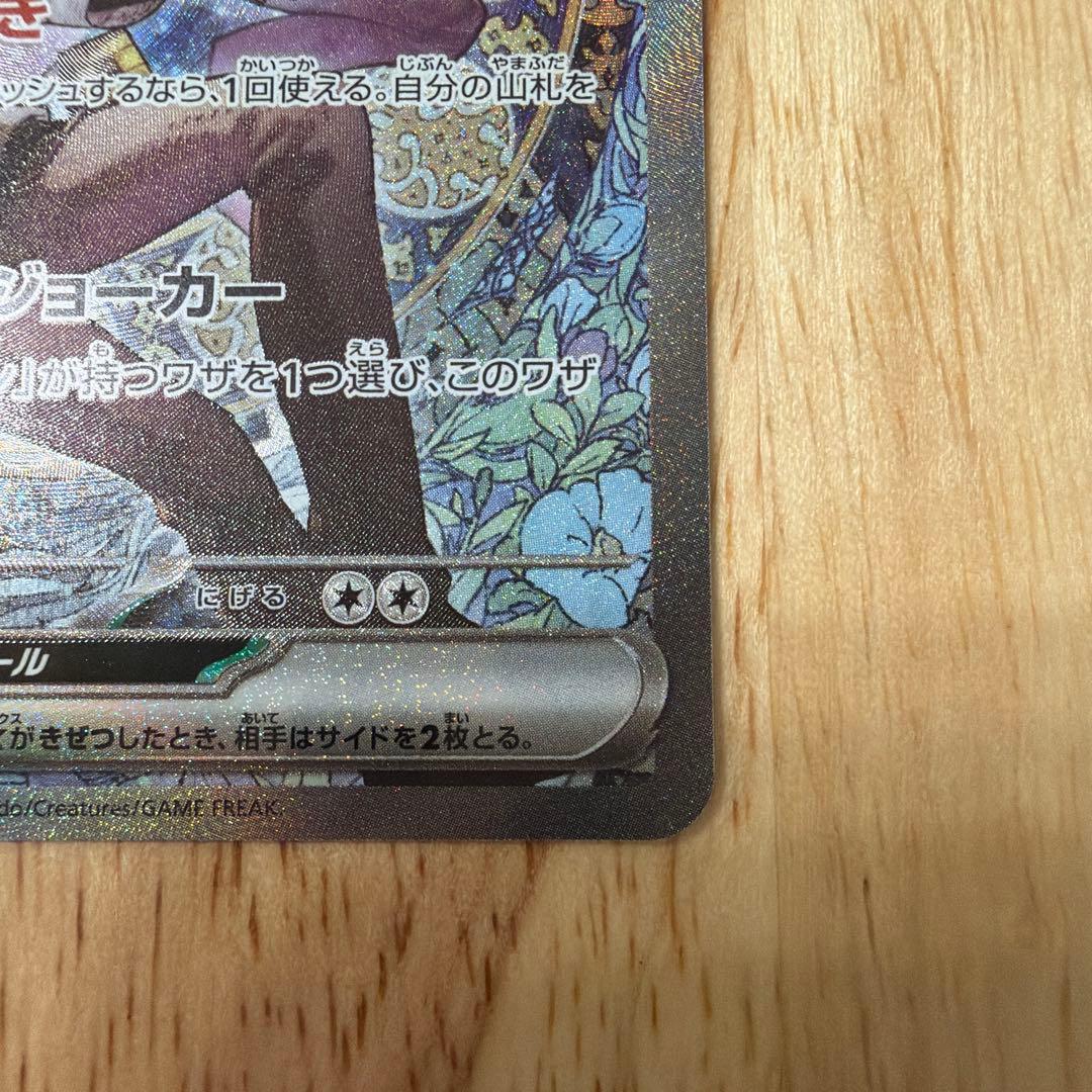 美品　Nのゾロアークex sar