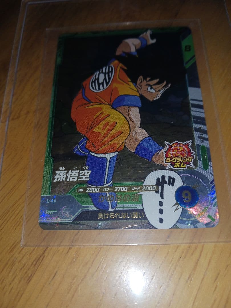 スーパードラゴンボールヒーローズ ホロカード 40周年記念　悟空セット