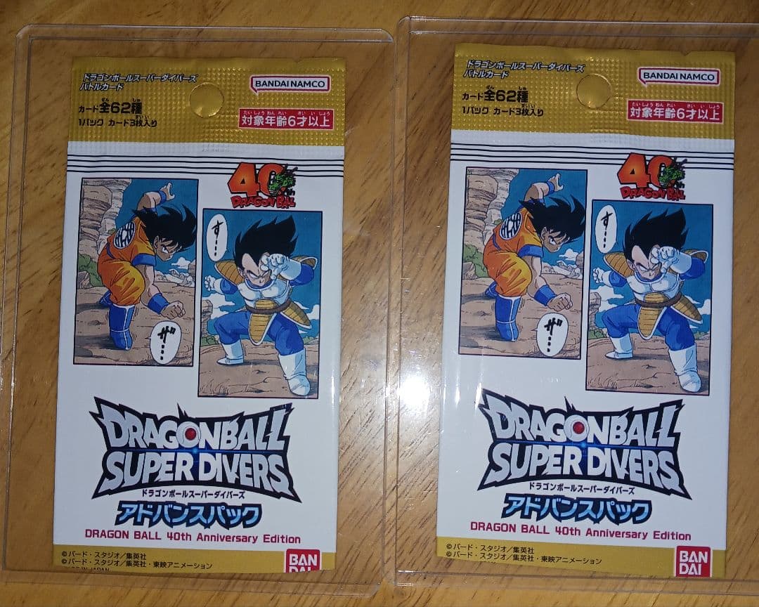 スーパードラゴンボールヒーローズ ホロカード 40周年記念　悟空セット