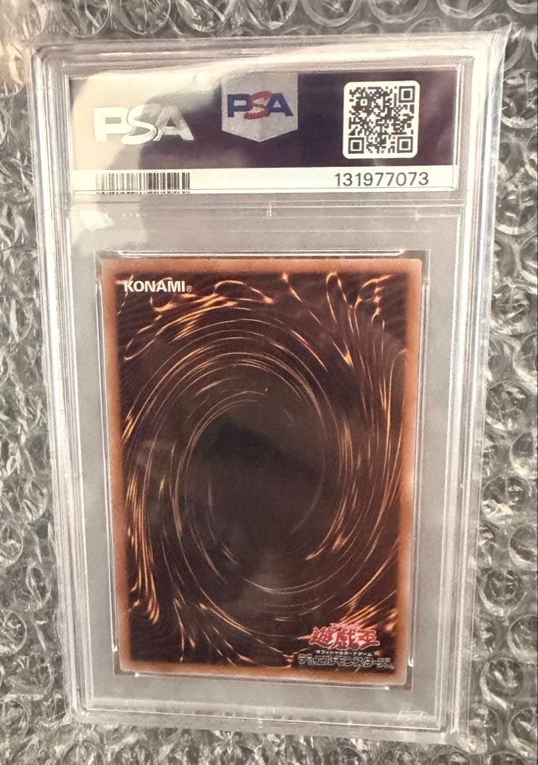 大人気 青眼の白龍 浮世絵 PSA9 郵便局 遊戯王