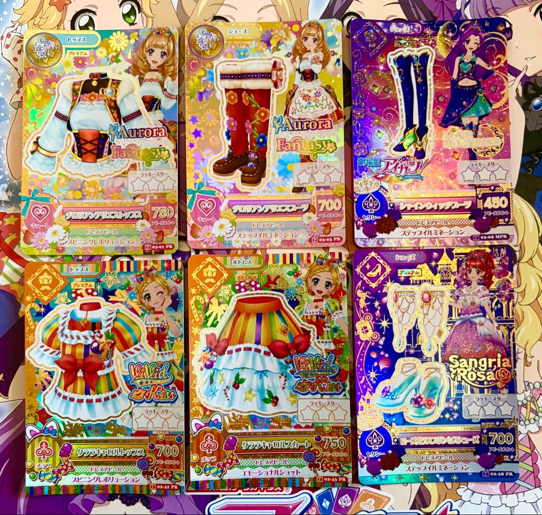 アイカツカード プレミアムレア ノーマルフルコーデ 25枚セット
