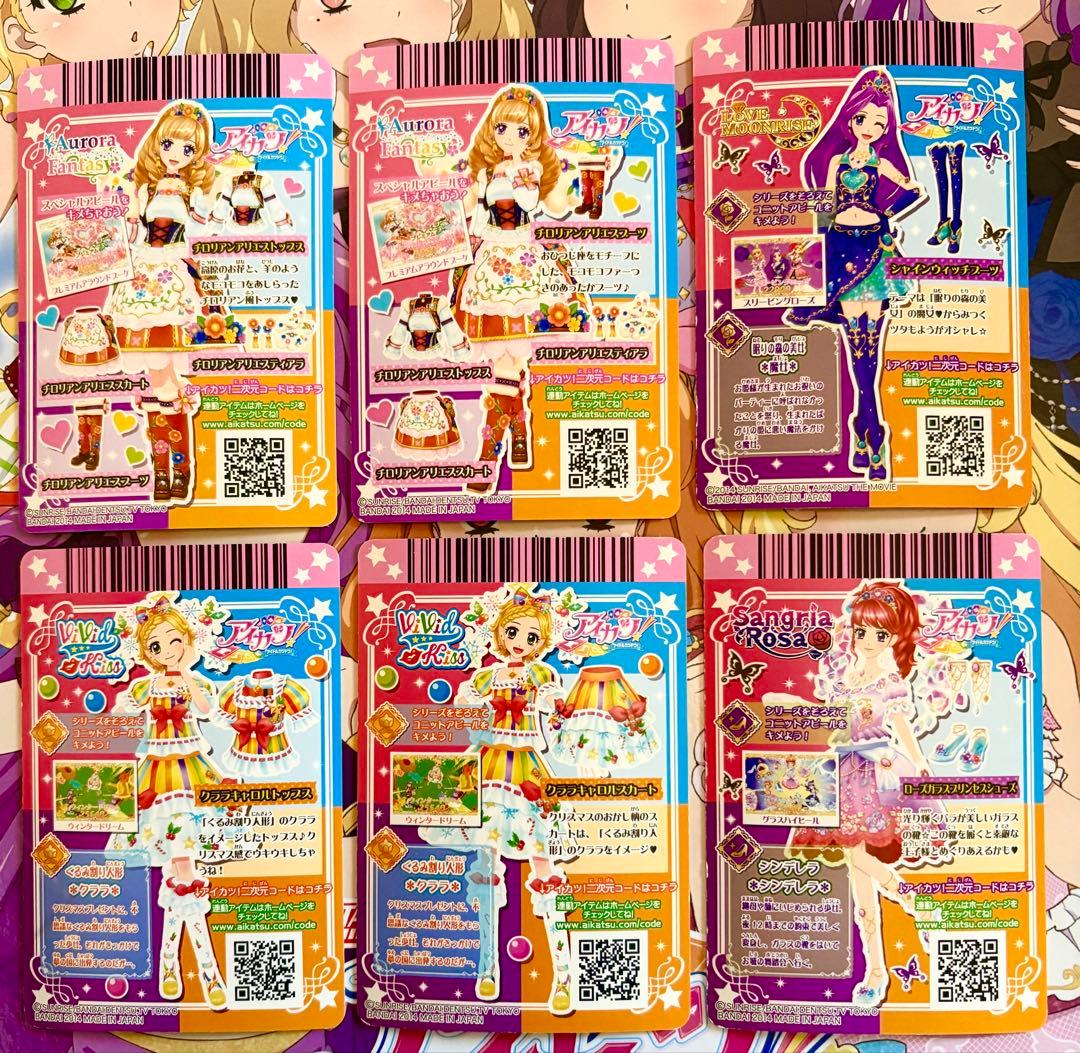 アイカツカード プレミアムレア ノーマルフルコーデ 25枚セット