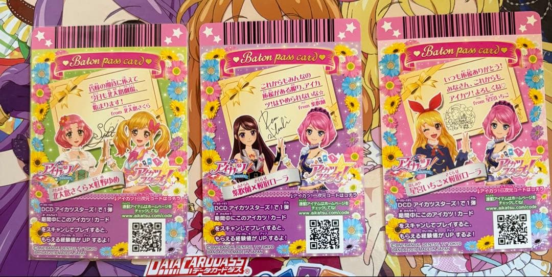 アイカツカード プレミアムレア ノーマルフルコーデ 25枚セット