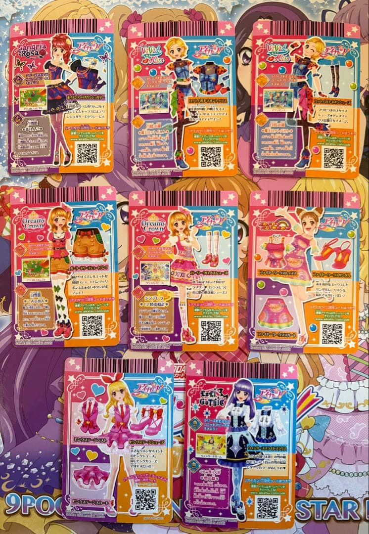 アイカツカード プレミアムレア ノーマルフルコーデ 25枚セット