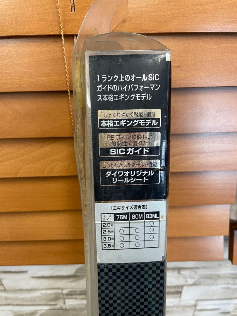 DAIWA エギングロッド EGING E-GEE 83M